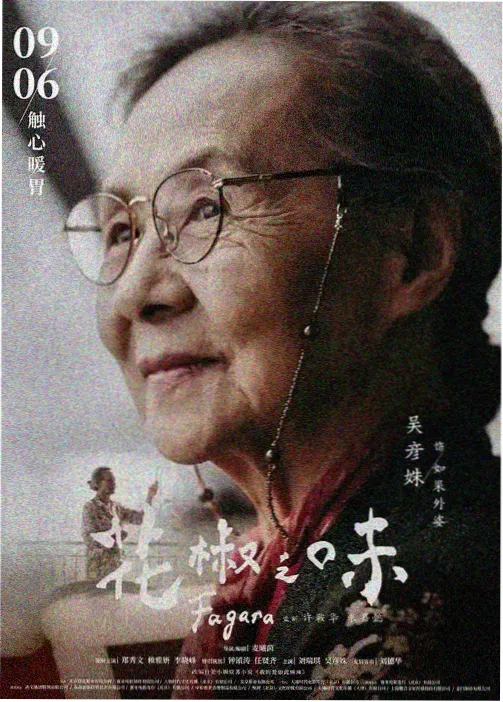 热搜条目 分集账本 缩略图